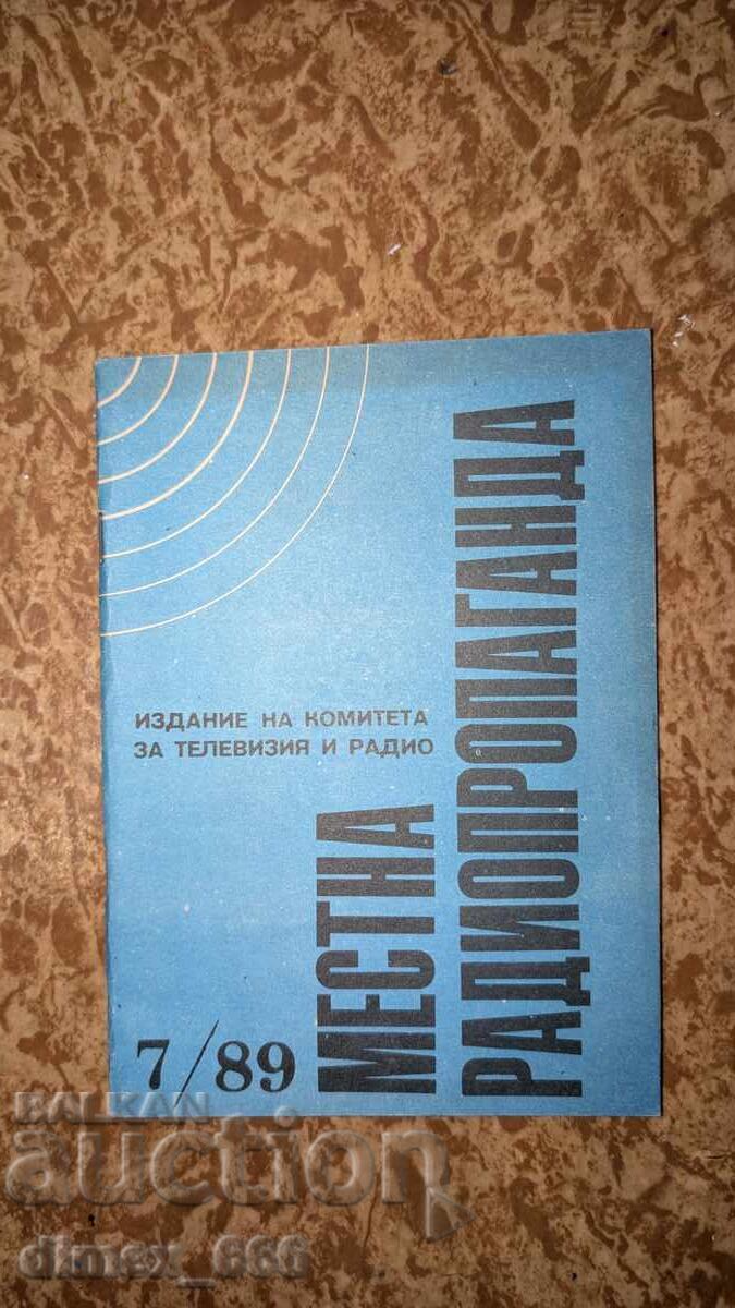 Местна радиопропаганда. Бр. 7/ 89 Местна радиопропаганда. Бр. 7/ 89