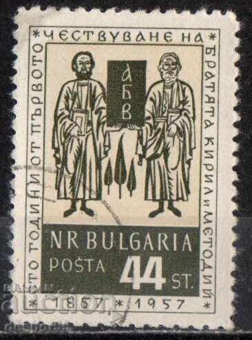 1957. Bulgaria. Sărbătorirea fraților Chiril și Metodiu