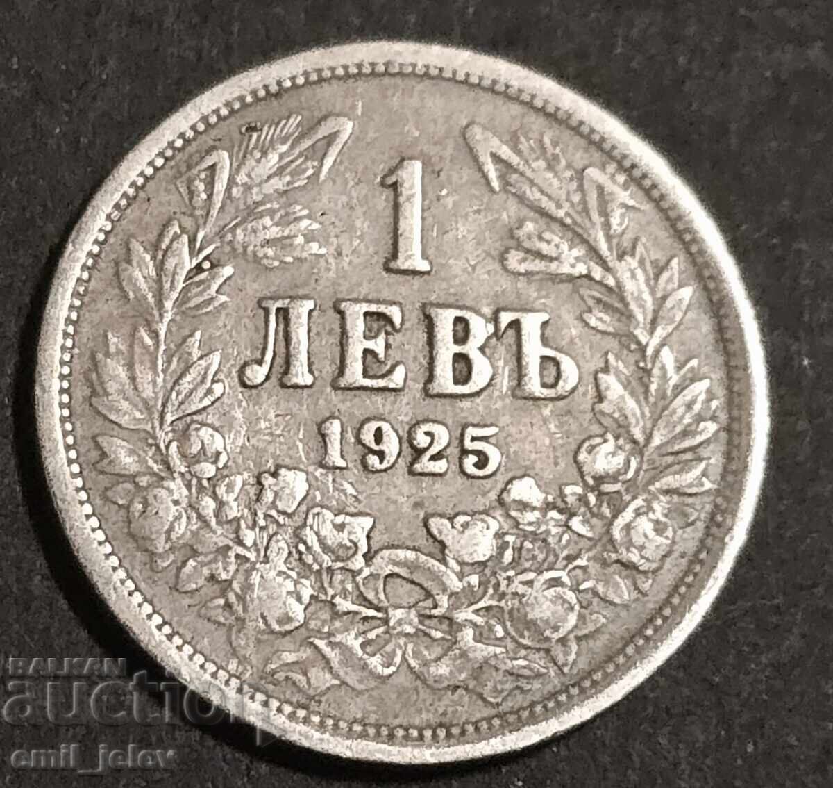1 лев без черта 1925 год.-Царство България - 5