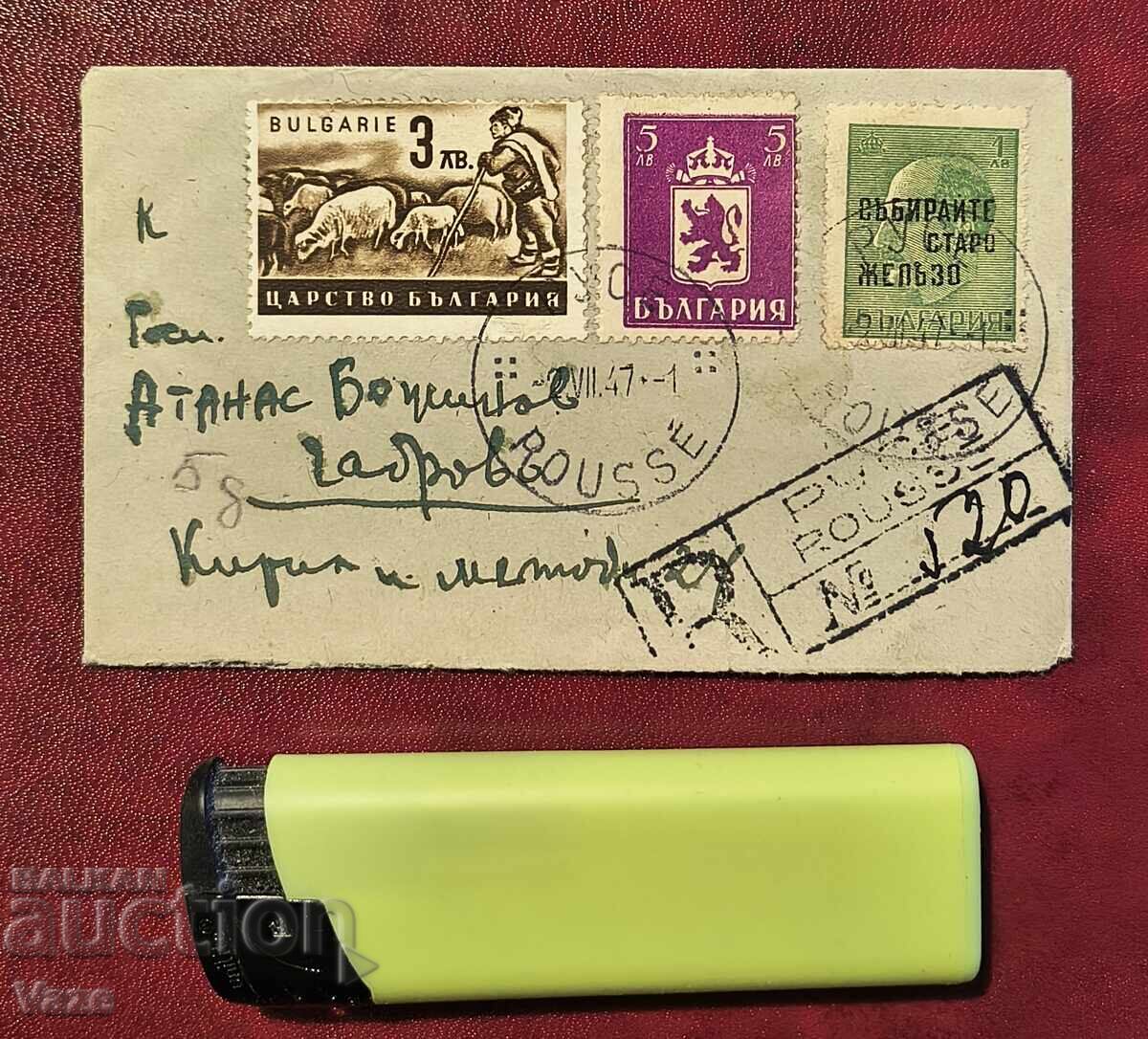 Bulgaria, Ruse/Gabrovo R plic