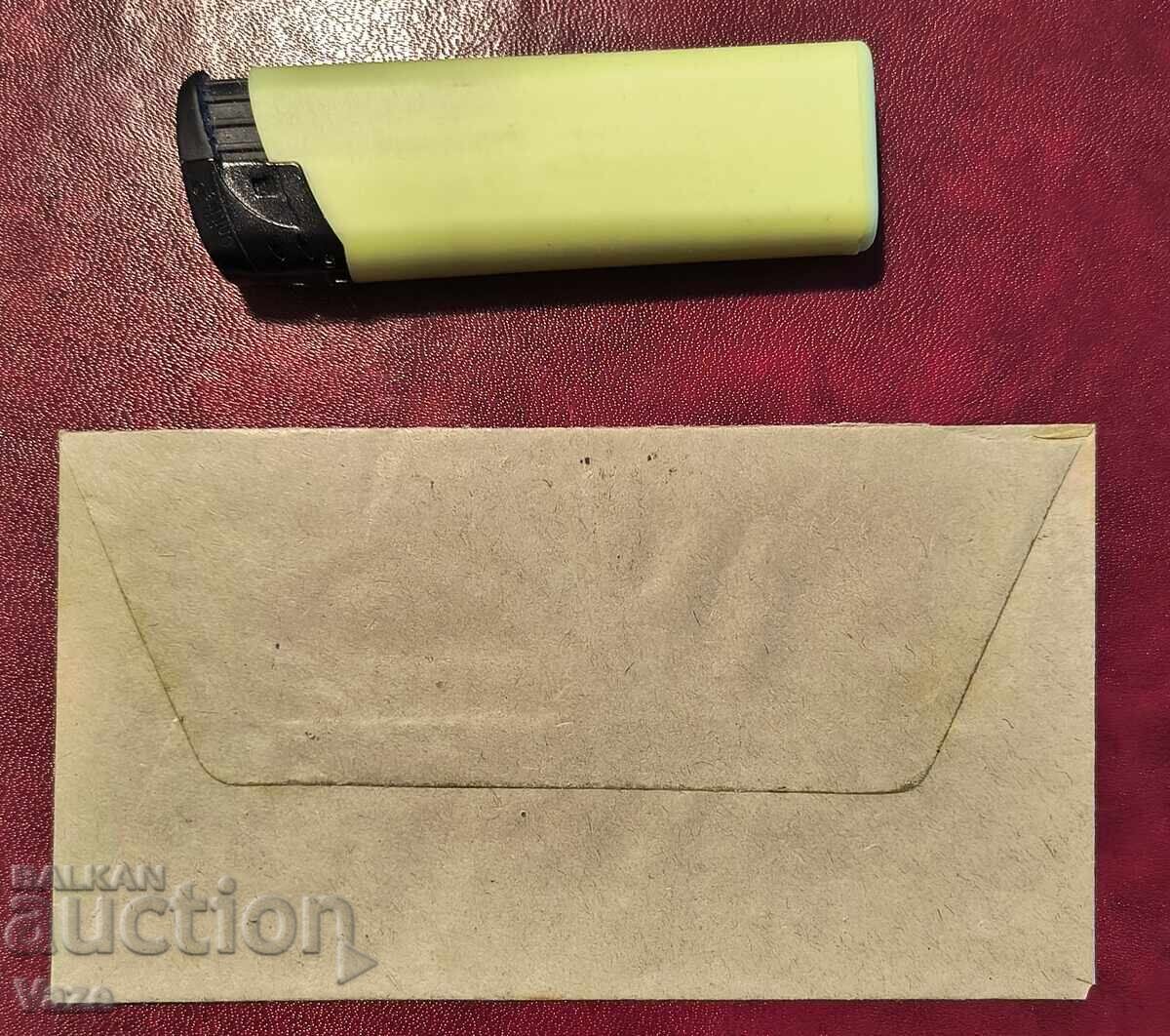 Bulgaria, Ruse/ Svištov R plic cu preț € 18.00 | 35.21 BGN