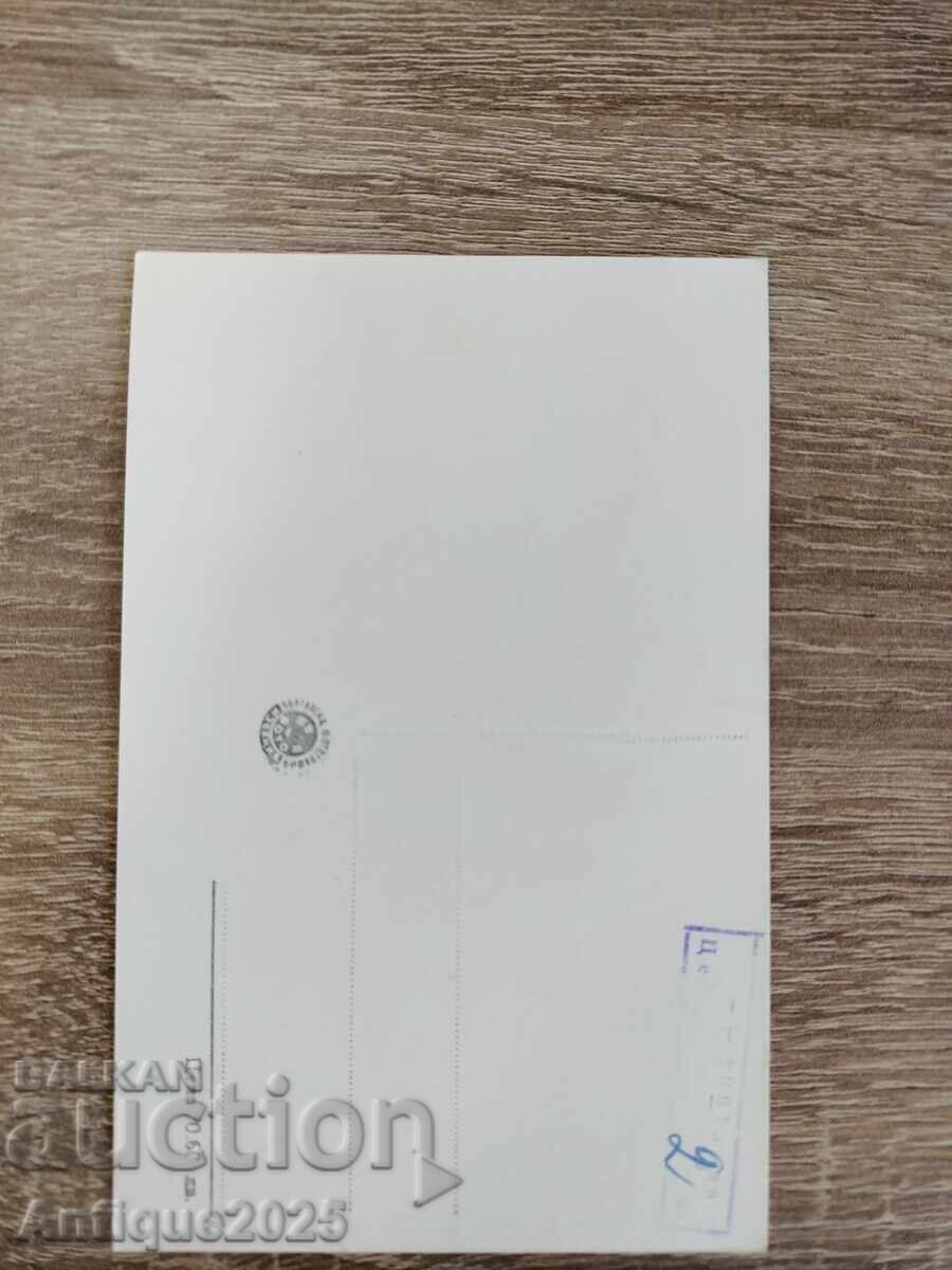 Βουλγαρική Vintage ταχυδρομική κάρτα 1961 με τιμή € 5.00 | 9.78 BGN