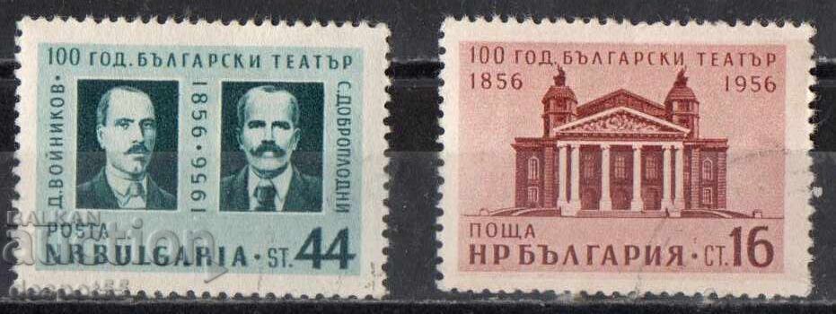 1956. Βουλγαρία. 100 χρ. βουλγαρικού θεάτρου
