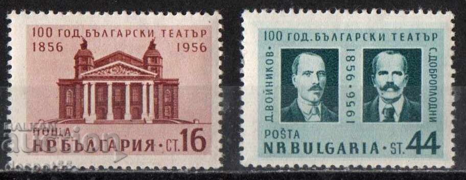 1956. Bulgaria. 100 Years of Bulgarian Theater
