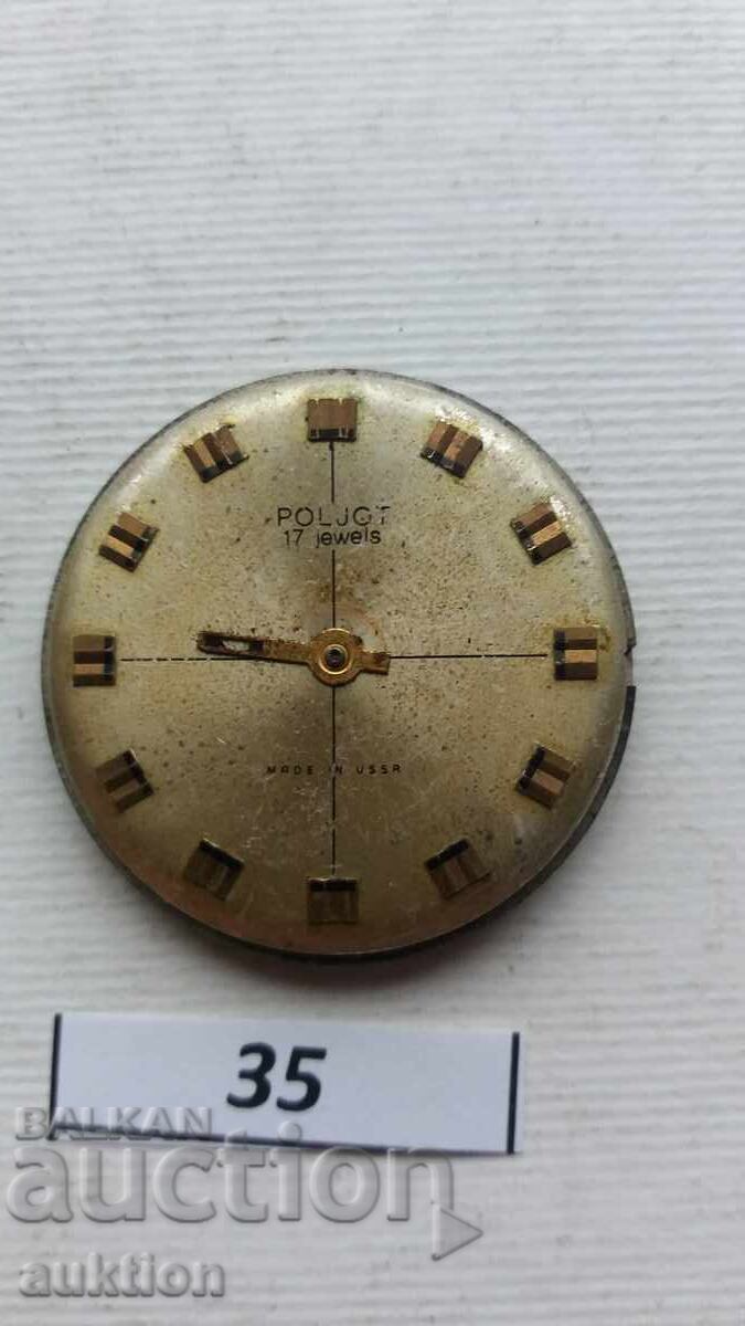 ΜΗΧΑΝΙΣΜΟΣ ΓΙΑ ΑΝΔΡΙΚΟ ΡΟΛΟΙ - ΠΙΛΟΤ POLJOT