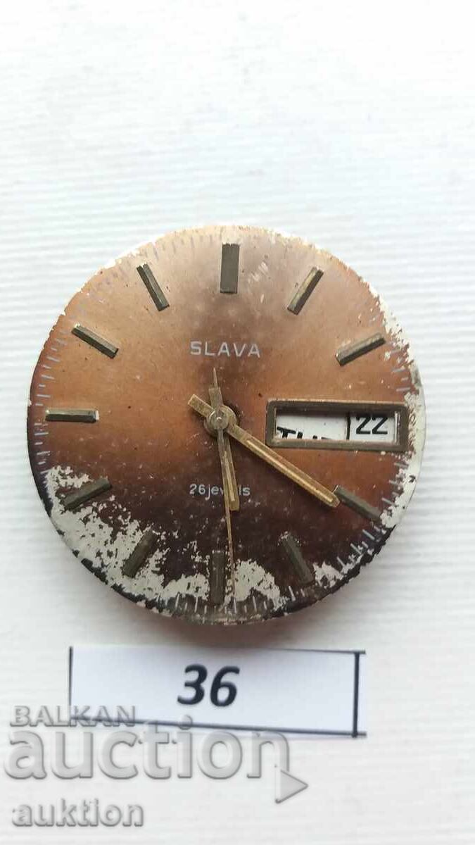 Δημοπρασία ΜΗΧΑΝΙΣΜΟΣ ΓΙΑ ΑΝΔΡΙΚΟ ΡΟΛΟΪ - ΣΛΑΒΑ SLAVA