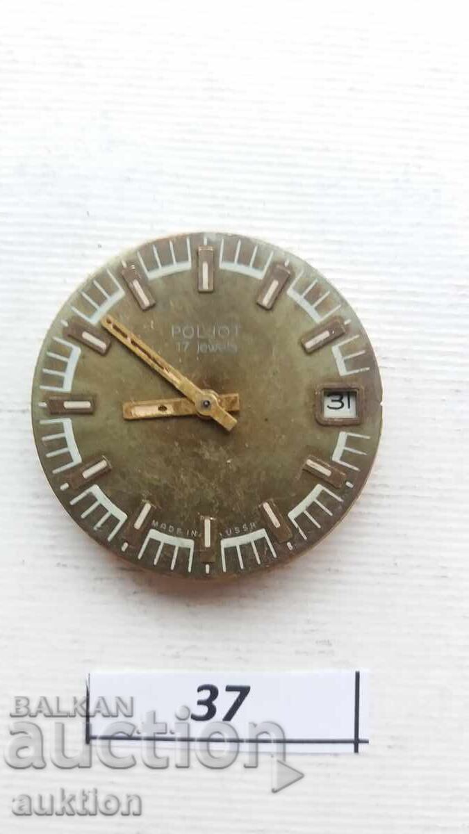 MEN'S WATCH MOVEMENT - PILOT POLJOT with price € 1.49 | 2.91 BGN
