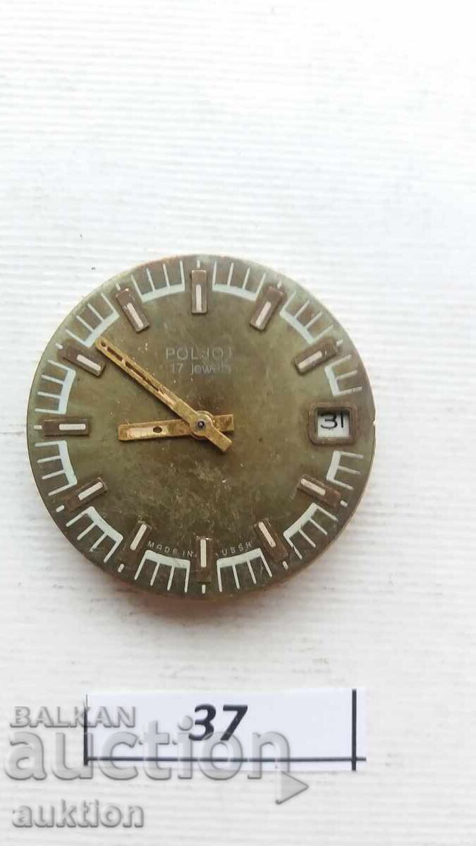 MEN'S WATCH MOVEMENT - PILOT POLJOT