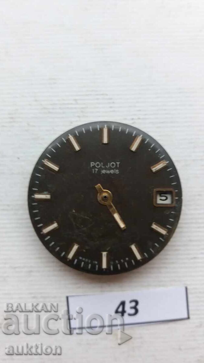 ΜΗΧΑΝΙΣΜΟΣ ΓΙΑ ΑΝΔΡΙΚΟ ΡΟΛΟΙ - ΠΙΛΟΤ POLJOT με τιμή € 1.49 | 2.91 BGN