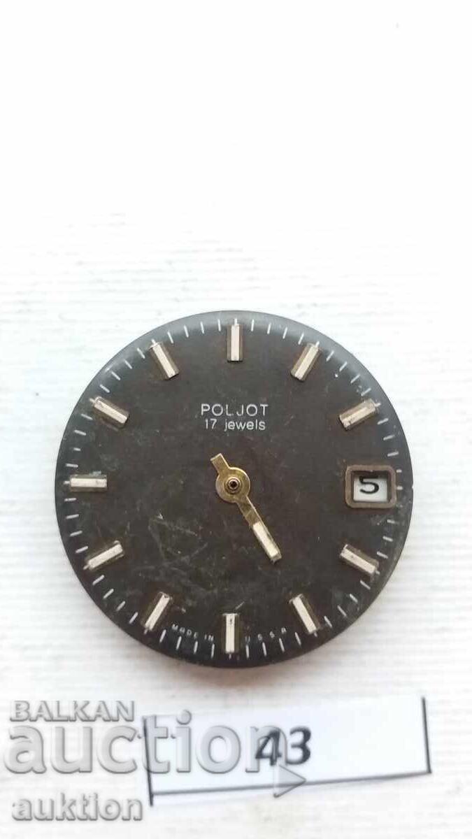 Δημοπρασία ΜΗΧΑΝΙΣΜΟΣ ΓΙΑ ΑΝΔΡΙΚΟ ΡΟΛΟΙ - ΠΙΛΟΤ POLJOT