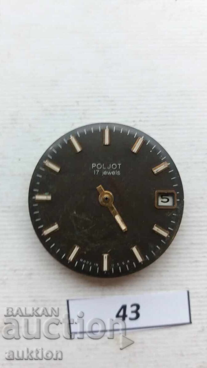 ΜΗΧΑΝΙΣΜΟΣ ΓΙΑ ΑΝΔΡΙΚΟ ΡΟΛΟΙ - ΠΙΛΟΤ POLJOT