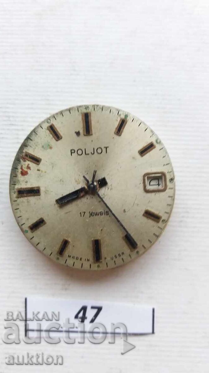 ΜΗΧΑΝΙΣΜΟΣ ΓΙΑ ΑΝΔΡΙΚΟ ΡΟΛΟΙ - ΠΙΛΟΤ POLJOT με τιμή € 1.49 | 2.91 BGN ΜΗΧΑΝΙΣΜΟΣ ΓΙΑ ΑΝΔΡΙΚΟ ΡΟΛΟΙ - ΠΙΛΟΤ POLJOT με τιμή € 1.49 | 2.91 BGN