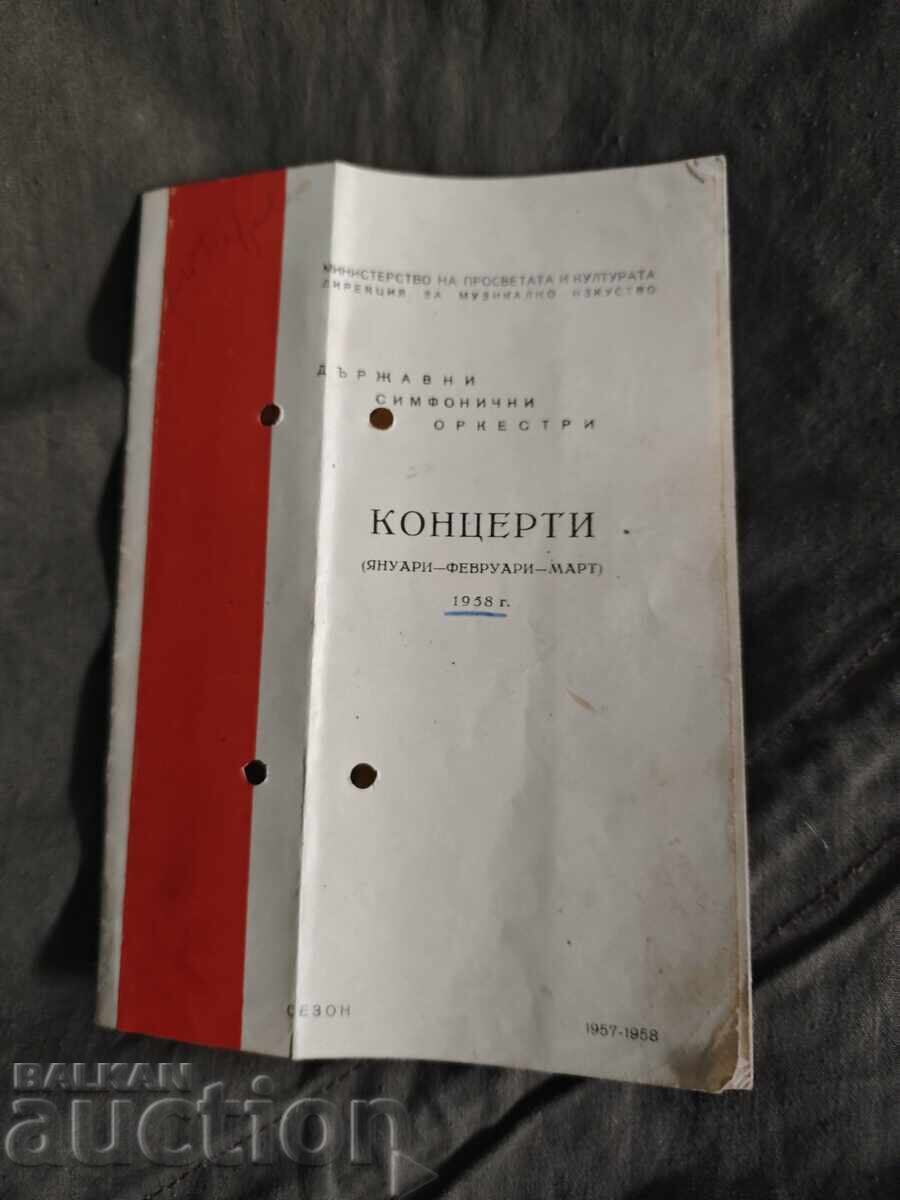 Държавни Симфонични оркестри Концерти 1957-8/2 Държавни Симфонични оркестри Концерти 1957-8/2