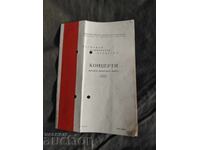 Държавни Симфонични оркестри Концерти 1957-8/2