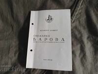 Клавире концерт Снежана Барова 1958/9