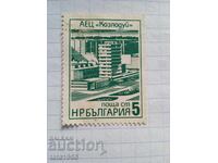 Γραμματόσημο Κοζλοντούι