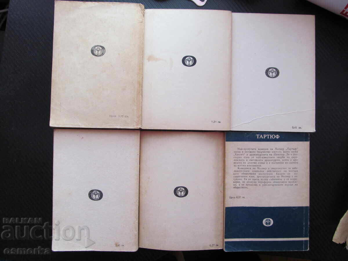 Licitație 6 cărți la 4 € promoție clasici occidentali Shakespeare Cervantes Pușkin Licitație 6 cărți la 4 € promoție clasici occidentali Shakespeare Cervantes Pușkin