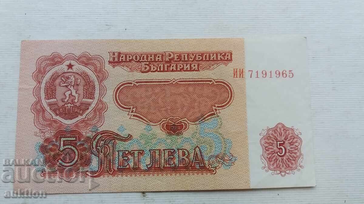 Δημοπρασία 5 ΛΕΒΑ 1974 GODΙΝΑ Δημοπρασία 5 ΛΕΒΑ 1974 GODΙΝΑ
