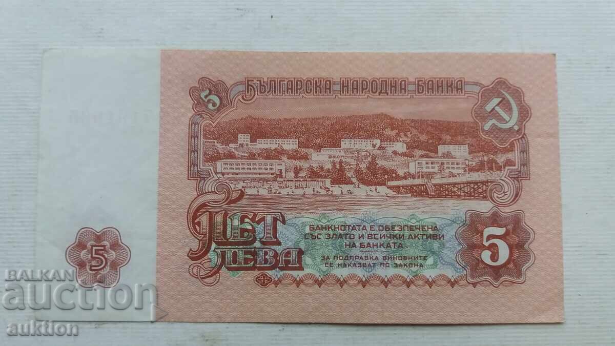 Παράδοση 5 ΛΕΒΑ 1974 GODΙΝΑ Παράδοση 5 ΛΕΒΑ 1974 GODΙΝΑ