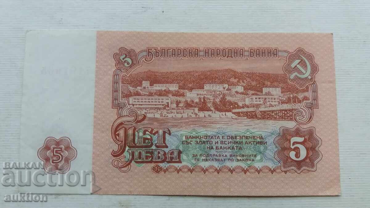 5 ΛΕΒΑ 1974 GODΙΝΑ - 6 5 ΛΕΒΑ 1974 GODΙΝΑ - 6