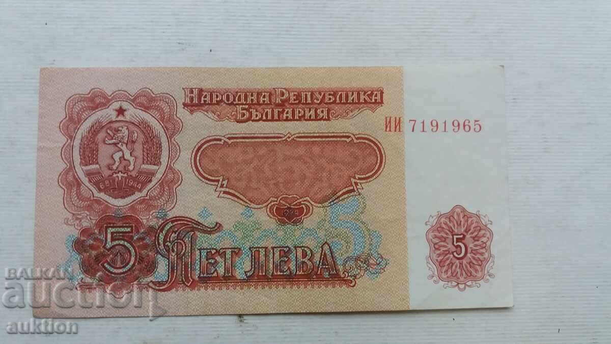 5 ΛΕΒΑ 1974 GODΙΝΑ 5 ΛΕΒΑ 1974 GODΙΝΑ