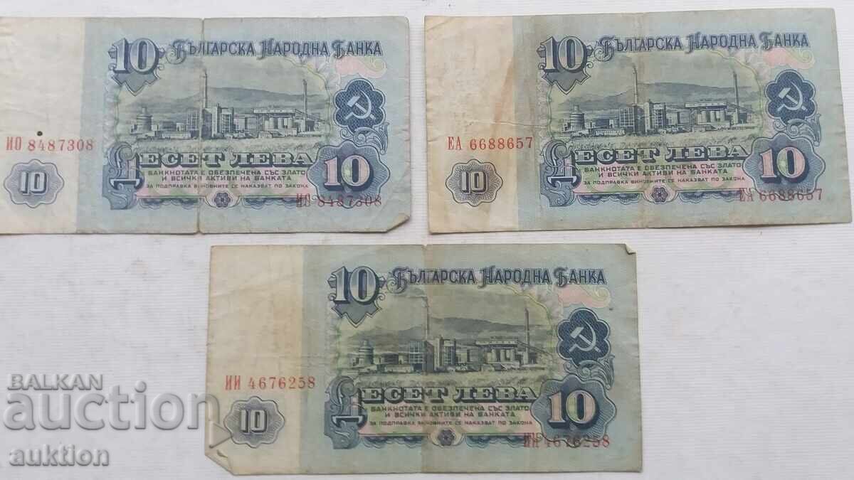 Παράδοση 10 ΛΕΒΑ 1974 GODINA - 3 TΕΜΑΧΙΑ