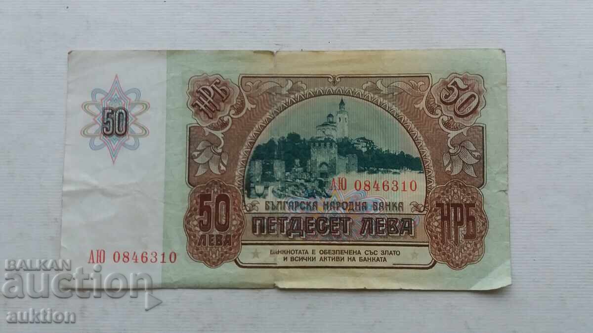 Δημοπρασία 50 ΛΕΒΑ 1990 ΕΤΟΣ