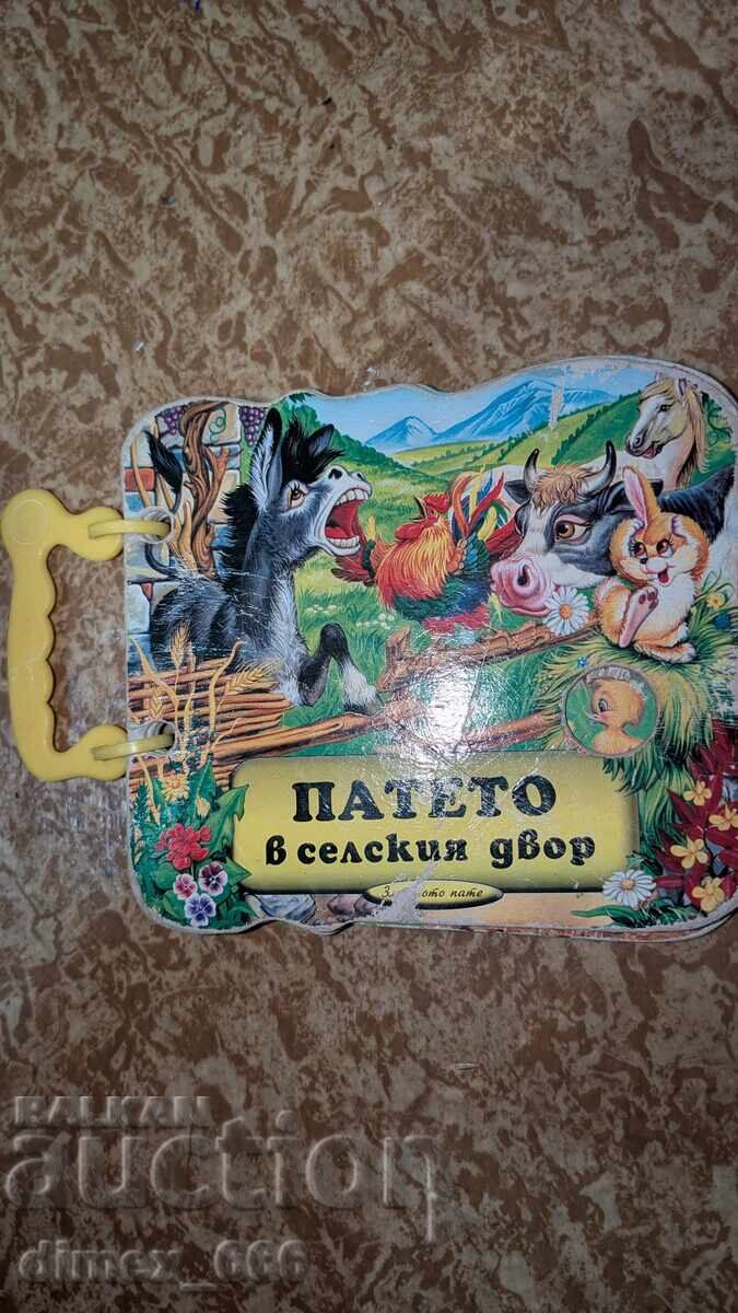 Rața în curtea satului