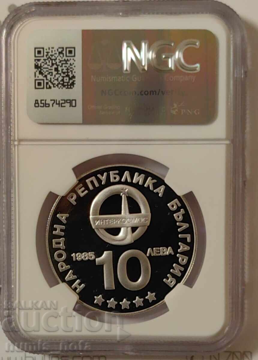Δημοπρασία 10 λέβα 1985 godina Ίντερκοσμος PF 69 ULTRACAMEO