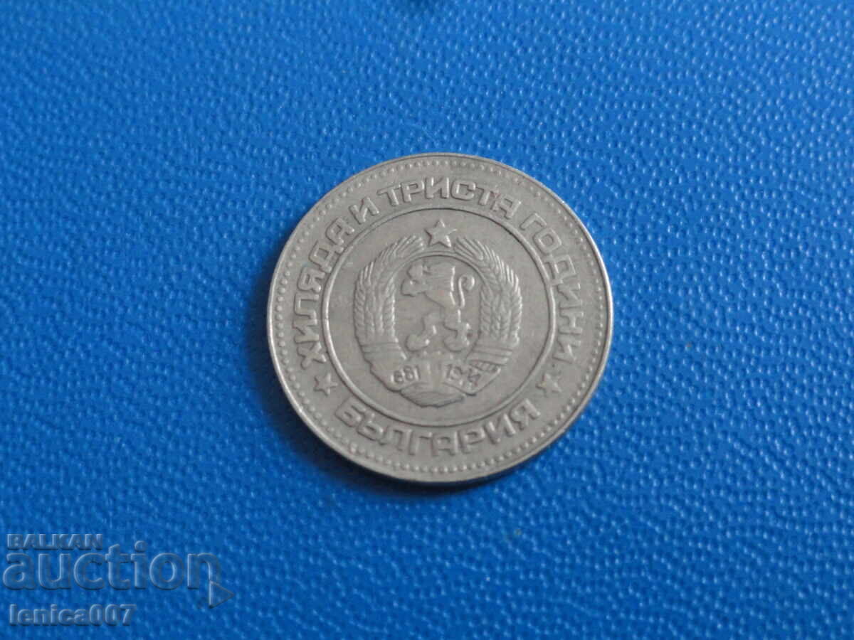 Bulgaria 1981 - 10 cenți cu preț € 3.00 | 5.87 BGN