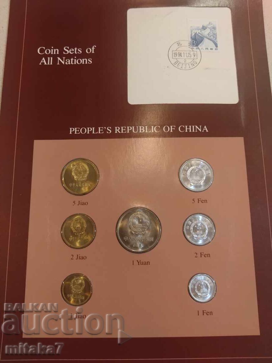 Set de monede și timbru poștal, China Set de monede și timbru poștal, China