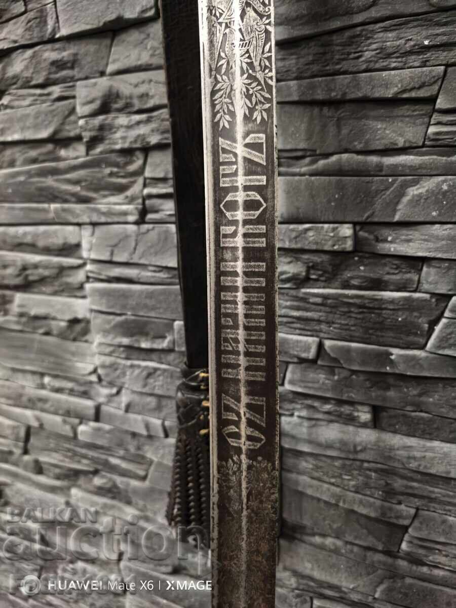 Livrarea Sabie - Ofițerească Șașcă 1884g. Ferdinand | Rusia Țaristă!