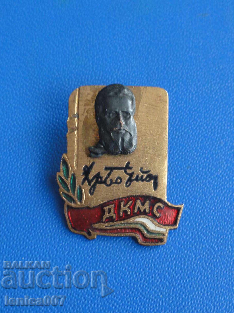 Licitație Ecuson "Hristo Botev"