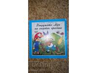 Το Τζουτζέτο Μουκ σε Αθλητική Γιορτή