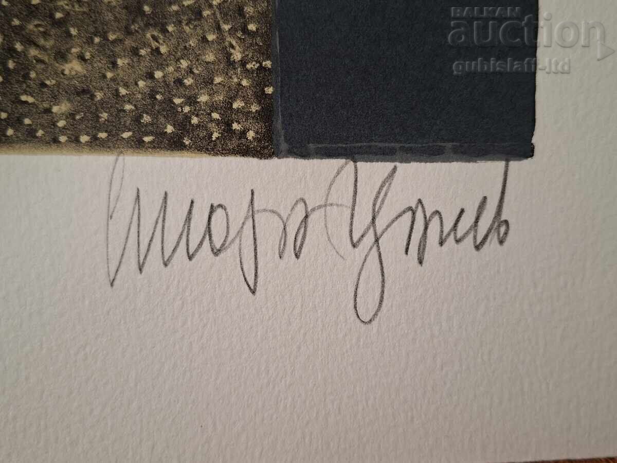 Livrarea Tablou, grafică "Zhertvenik", pict. St. Tsanev (1946-2019)