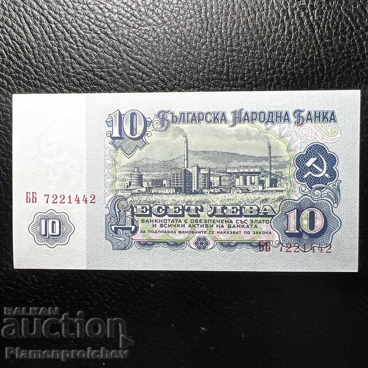 ΝΕΑ ΣΕΙΡΑ BB 10 ΛΕΒΑ 1974 Ε ΝΕΑ ΣΕΙΡΑ BB 10 ΛΕΒΑ 1974 Ε