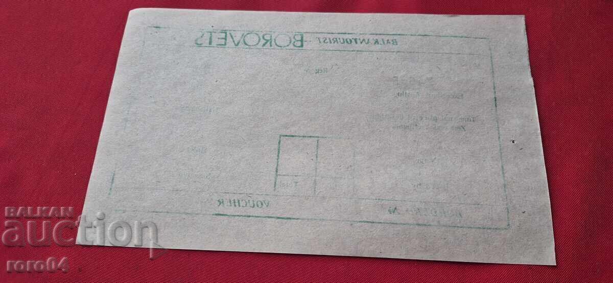 BOROVETS - BALKANTURIST - BORDEAU - VAUCHER - NEW - 5