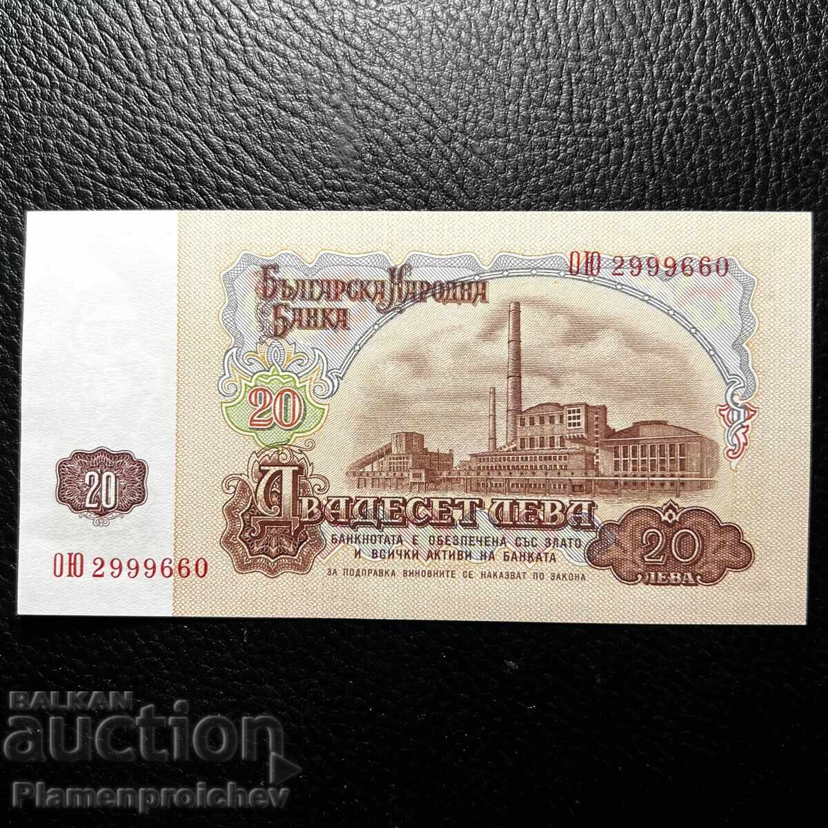 ΝΕΟ ΟΜΟΡΦΟ ΧΑΡΤΟΝΟΜΙΣΜΑ 20 ΛΕΒΑ 1974 ΕΤ ΝΕΟ ΟΜΟΡΦΟ ΧΑΡΤΟΝΟΜΙΣΜΑ 20 ΛΕΒΑ 1974 ΕΤ