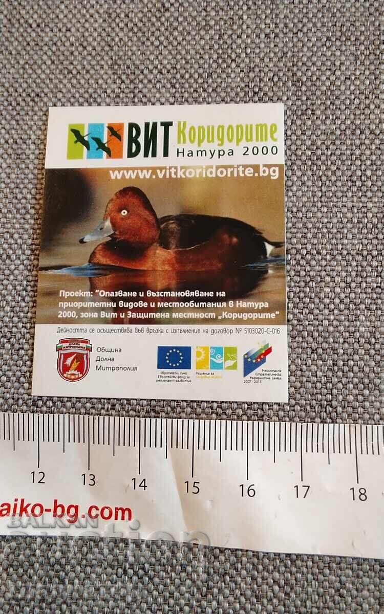 Στικερ αυτοκόλλητο Δόλνα Μητροπόλια οικολογία Natura 2000 Βιτ