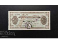 Bancnota - BULGARIA - Cec bancar - OSPB - 5.000 BGN.