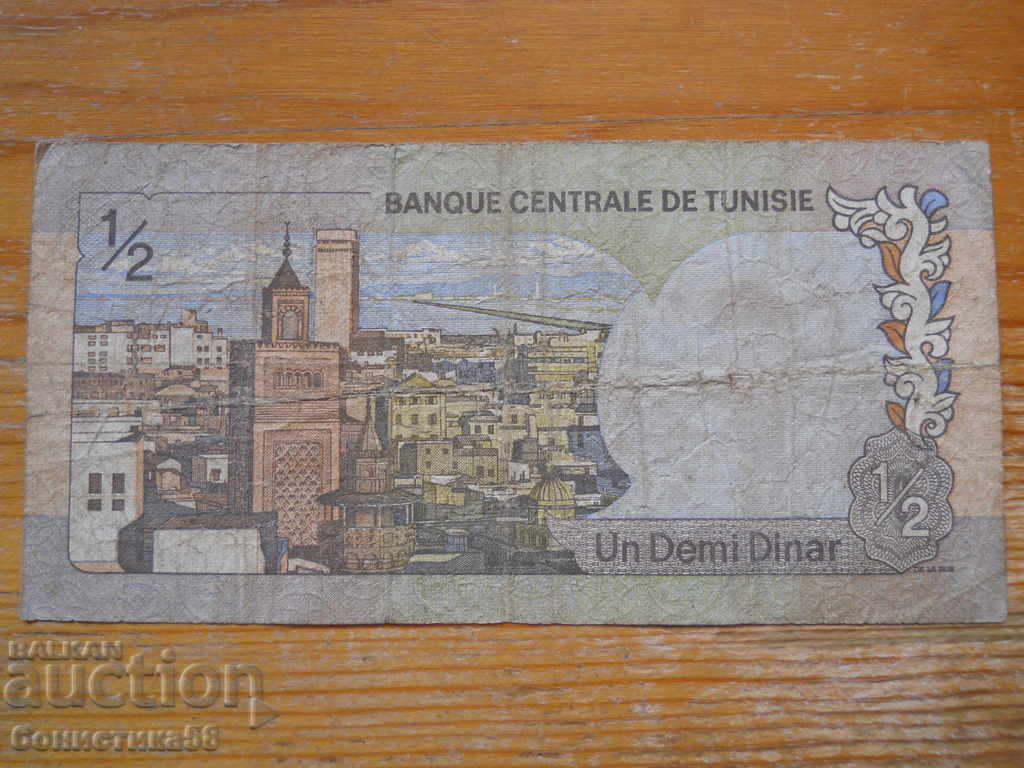 1/2 dinar 1972 - Tunisia (VG) cu preț € 3.60 | 7.04 BGN