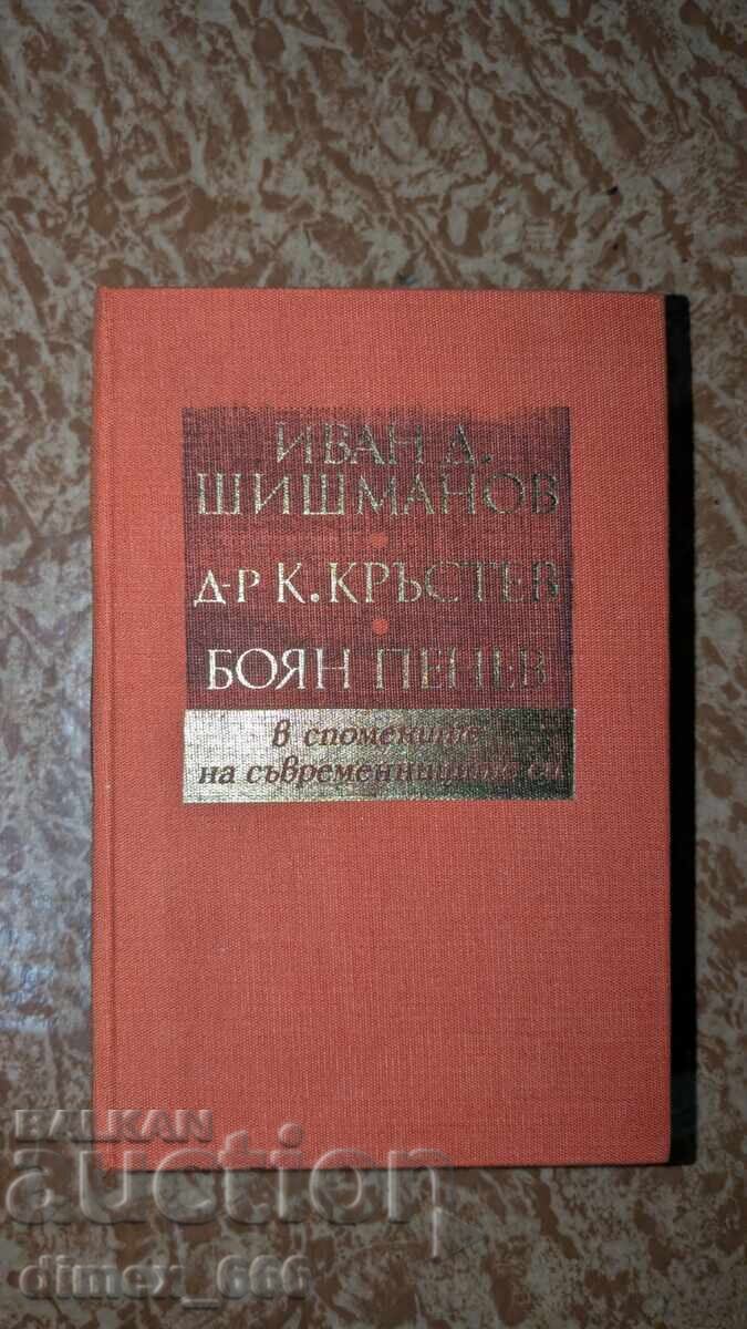 Ivan Shishmanov, dr. K. Krăstev, Boian Penev - în amintirile lui