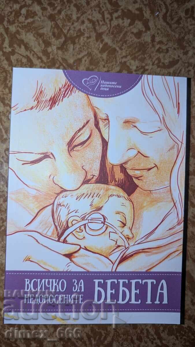 Totul pentru bebelușii prematuri