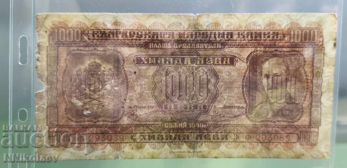 1000 лева 1940 година България - 5