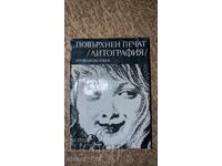 Surface print (lithograph) Evtim Tomov