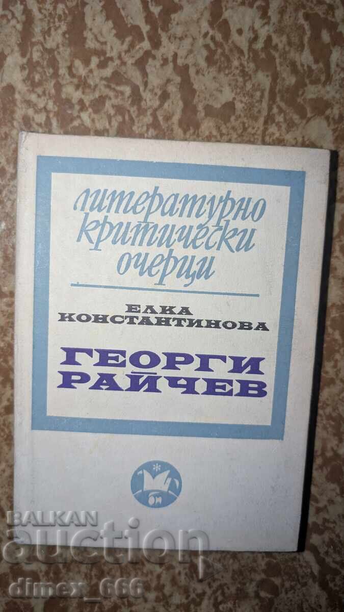 Georgi Raychev Elka Konstantinova