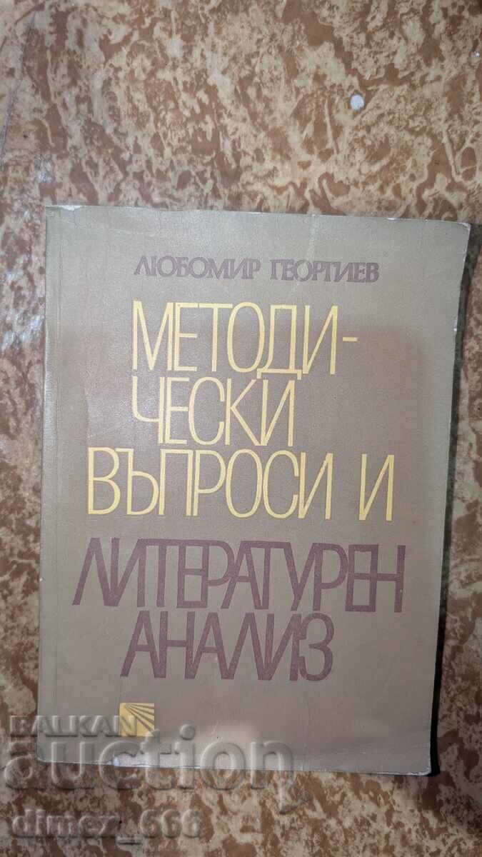 Μεθοδολογικά ερωτήματα και λογοτεχνική ανάλυση Λυμπομίρ Γκεοργκίεφ