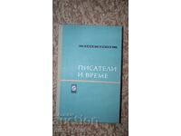 Scrieri și vreme de Pencho Danchev