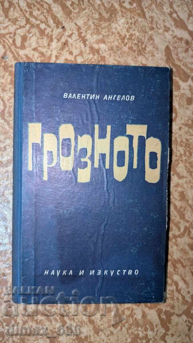 Urâtul Valentin Angelov Urâtul Valentin Angelov