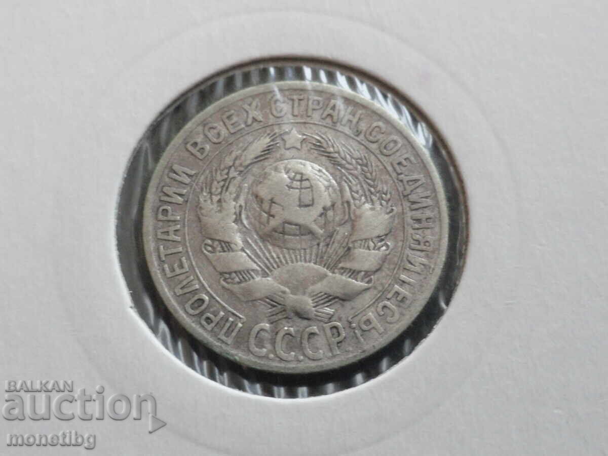 Livrarea Rusia (URSS) 1929 - 15 copeici Ag